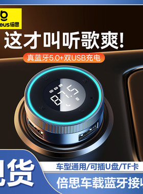 倍思接收器车载aux蓝牙音频播放