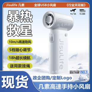 几素超高速节能迷你小风炮无叶涡轮usb手持小风扇强力户外电风扇