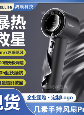 几素超高速小风扇Pro1S节能小风炮强力劲风手持涡轮USB充电长续航
