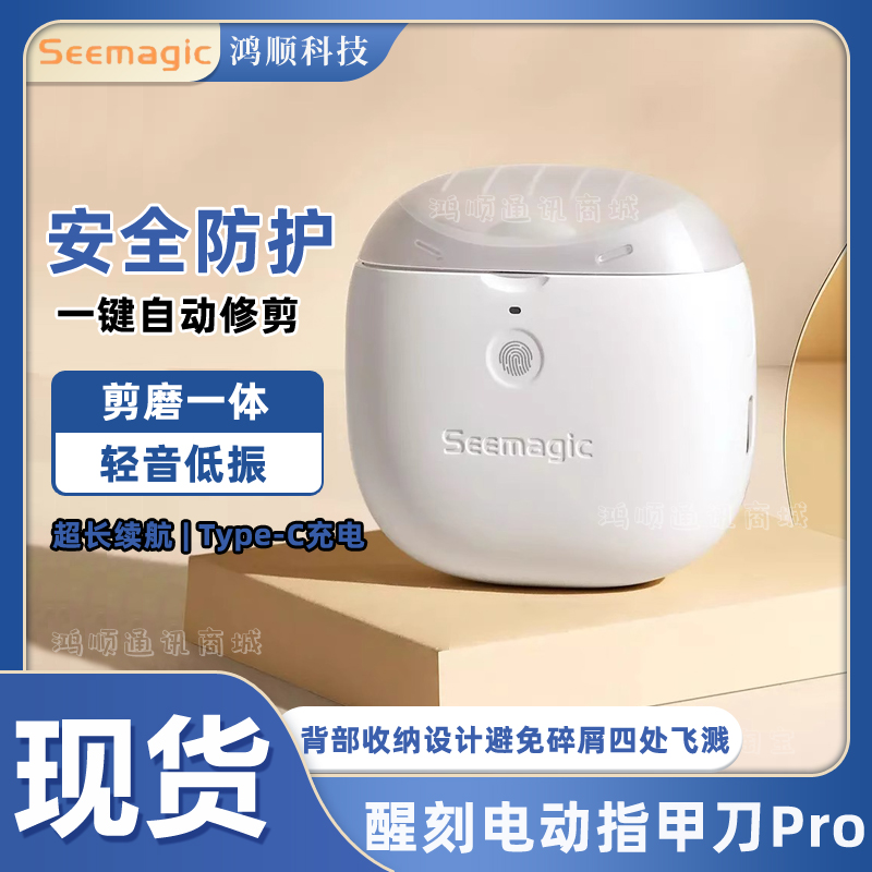 醒刻全自动指甲刀家用儿童老人
