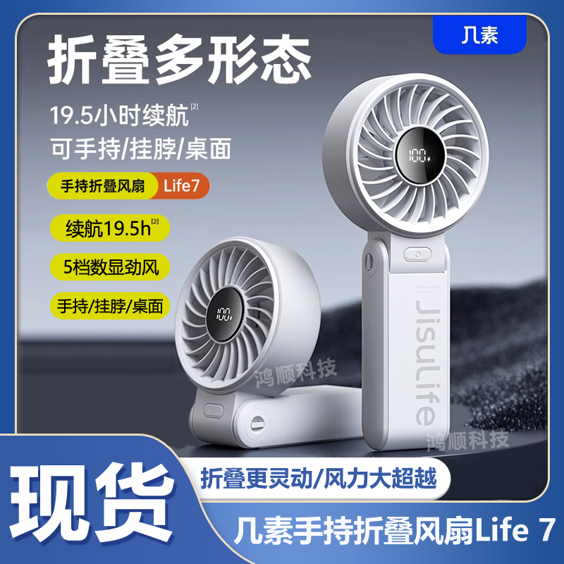 几素高速节能手持小风扇usb迷你便携式折叠挂脖风扇静音大风力