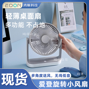 迷你风扇吊挂 EDON爱登电风扇桌面便携小风扇婴儿车风扇车用充电式
