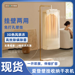 爱登壁挂烘干机免打孔家用浴室婴儿宿舍烘衣服神器悬挂折叠干衣机