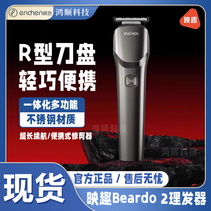 家用理发器映趣充电剃发成人儿童