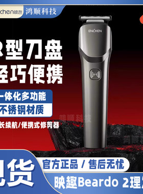 家用理发器映趣充电剃发成人儿童