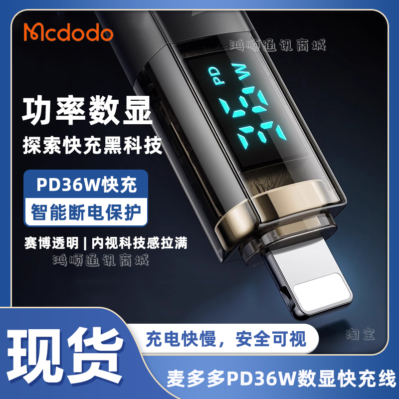 双头typec数据线麦多多自动断电