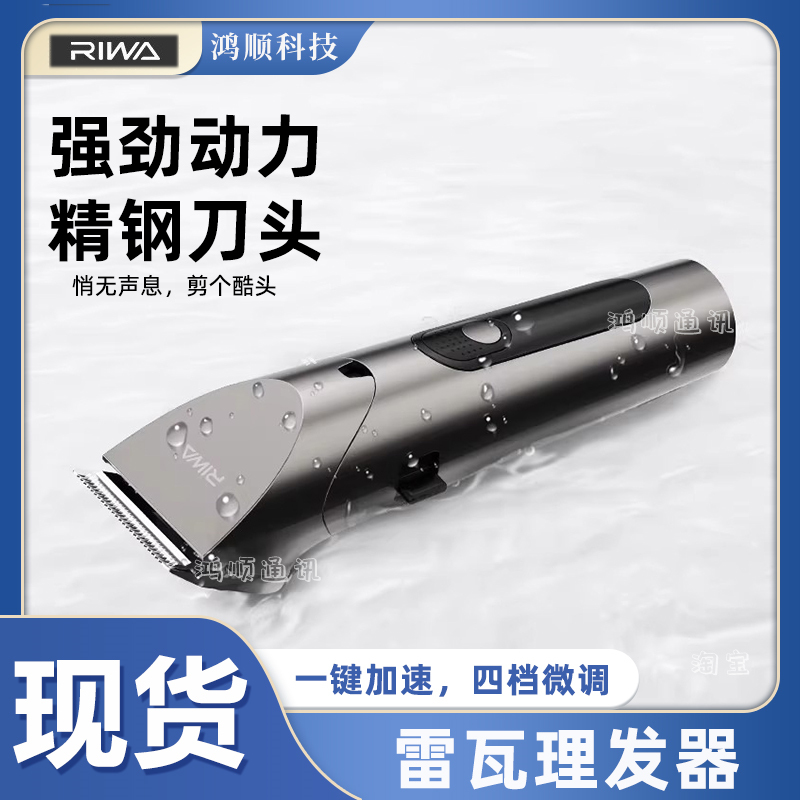 雷瓦理发器家用电推剪充电电推子