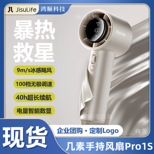 几素小风炮高速小风扇Pro1S节能