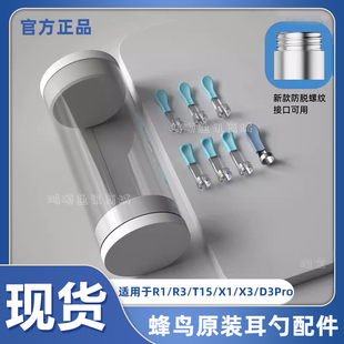 蜂鸟bebird可视挖耳勺头掏采耳朵棒工具零配件替换头R1/note5pro