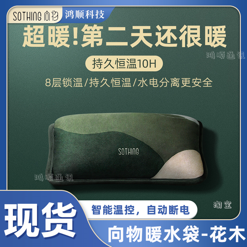 向物热水袋防爆充电式暖手宝保暖