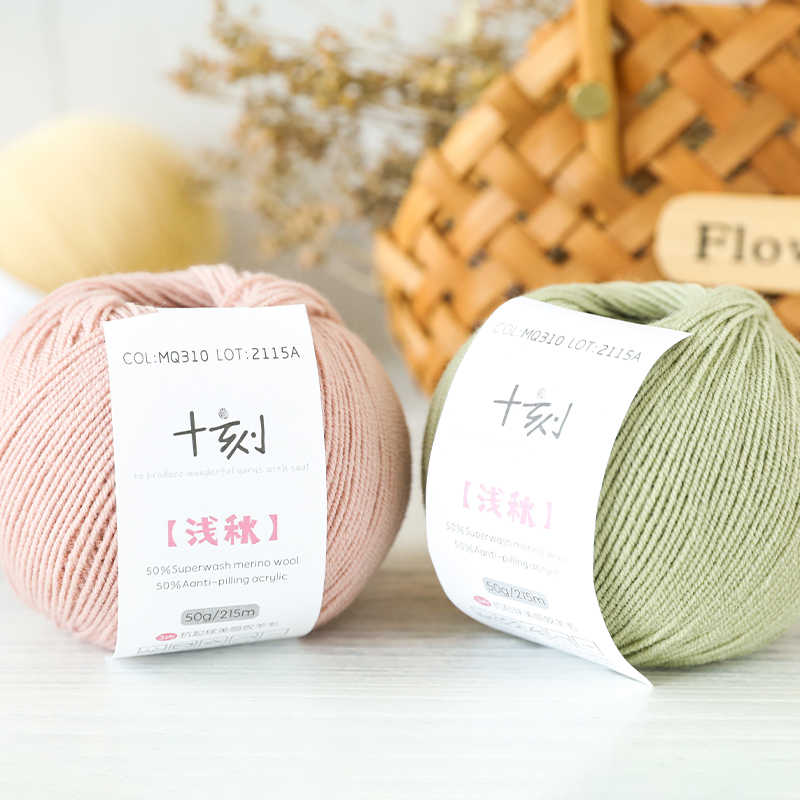 十刻 浅秋 3股巴素兰美利奴羊毛线 柔软中细线手工DIY手编线