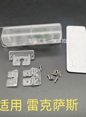 适用雷克萨斯LexusES240 250 300记录仪倒车摄像头支架牌照灯底座