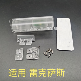 适用雷克萨斯LexusES240 250 300记录仪倒车摄像头支架牌照灯底座