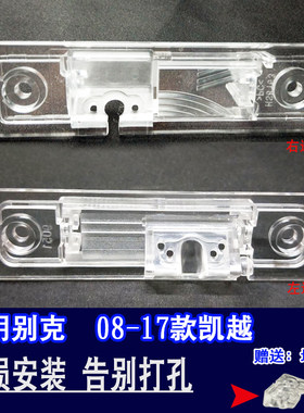 别克凯越流媒体记录仪君威越后