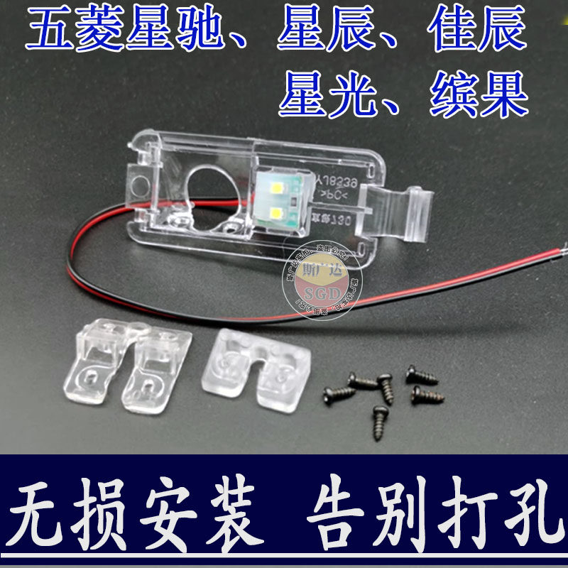 五菱宝骏后拉视摄像头牌照灯无损