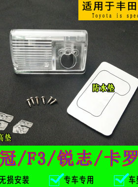 适用丰田花冠流媒体记录仪倒车摄