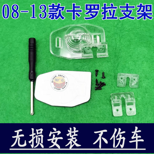 丰田汽车专用无损安装后视镜头架