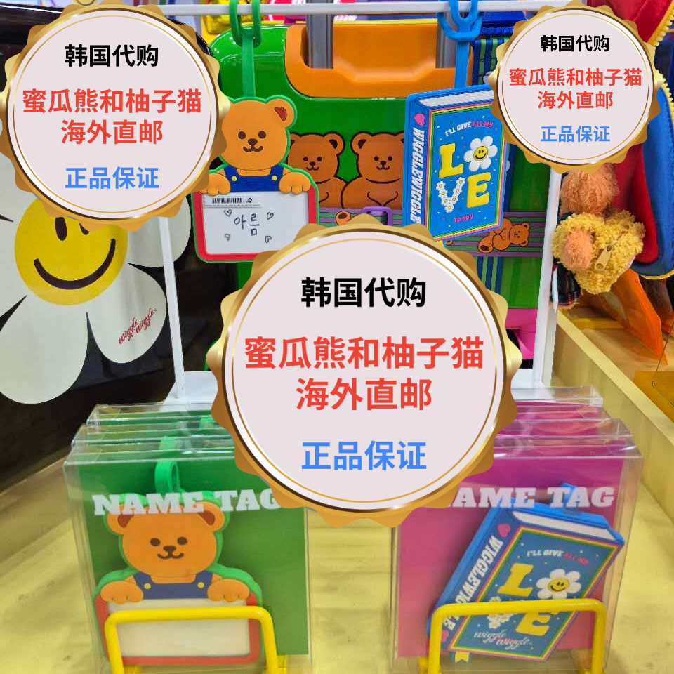 韩国直邮wiggle可爱卡通行李箱挂件旅行箱挂饰外出旅行姓名贴吊牌