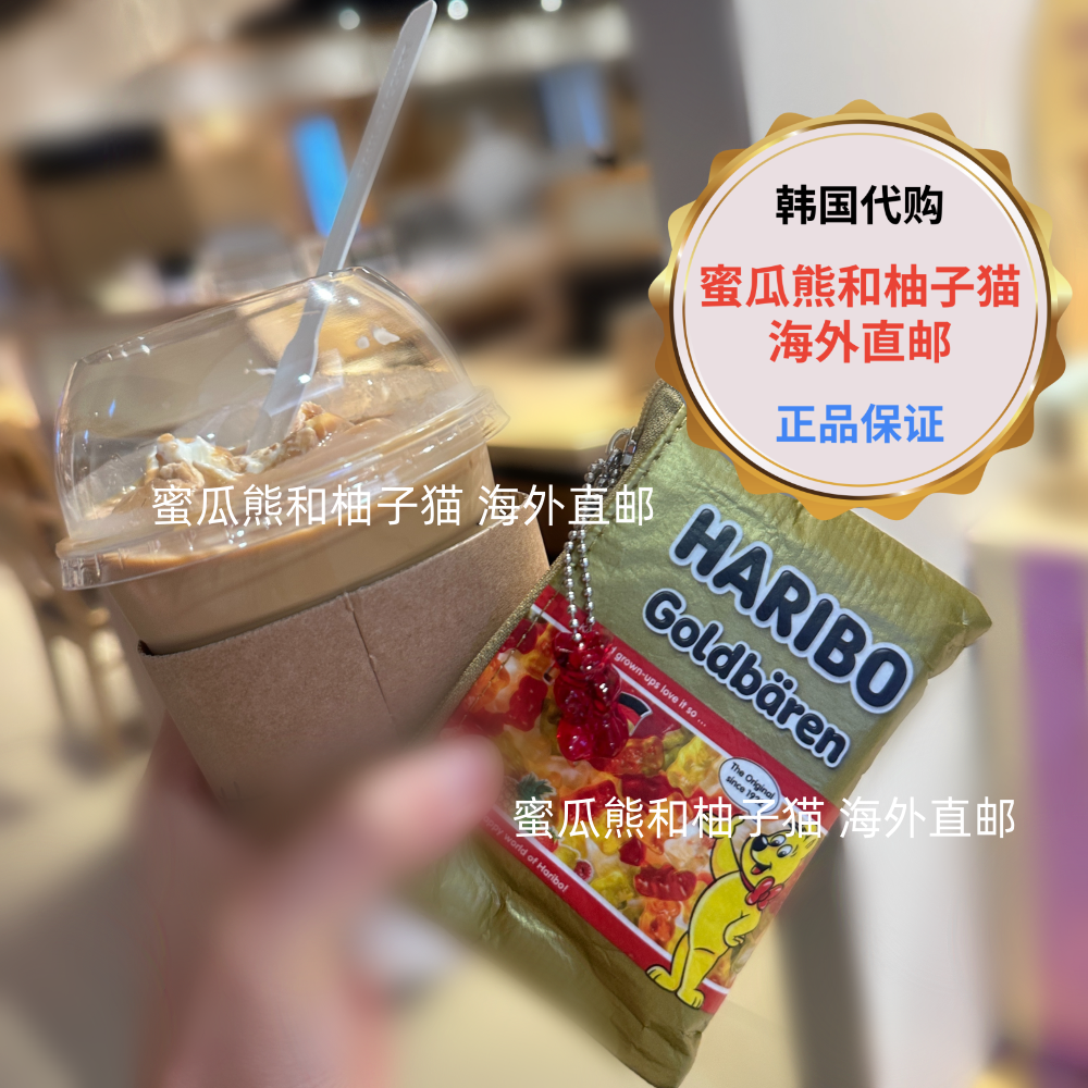 韩国直邮haribo哈瑞宝小熊软糖收纳包化妆小包笔袋零钱包卡包挂件