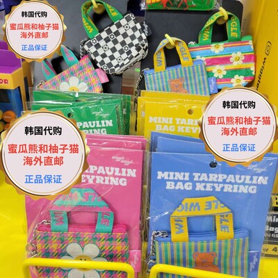 韩国直邮wiggle挂件钥匙扣包包挂饰情侣礼物购物袋环保袋女包挂件