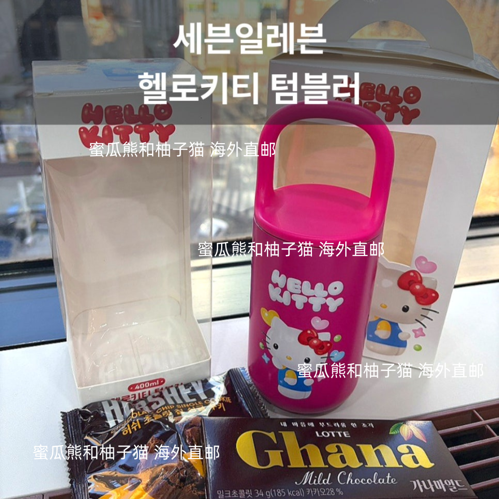 韩国直邮韩国711便利店联名三丽鸥HELLO KITTY手提保温杯喝水杯子
