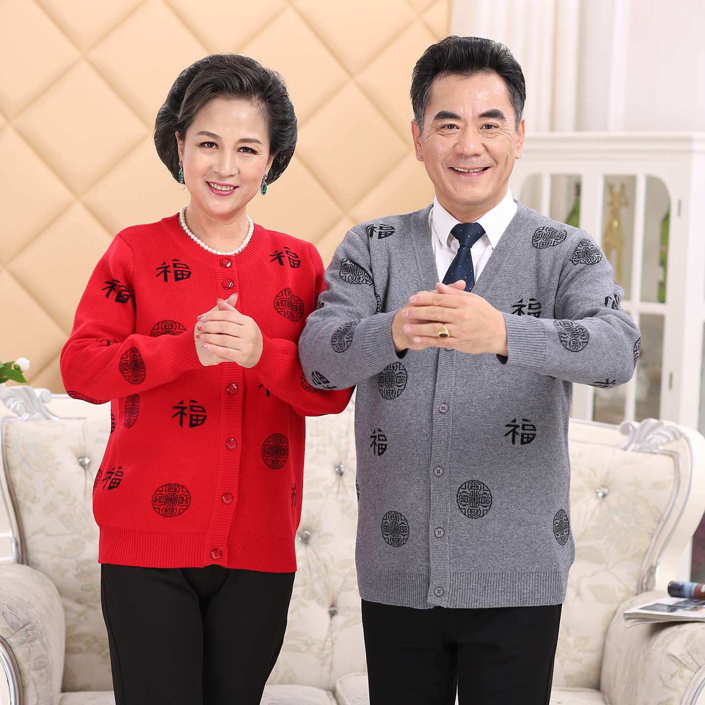 中老年人毛衣开衫外套秋冬厚款爸爸妈妈情侣装羊毛衫福字喜庆宽松
