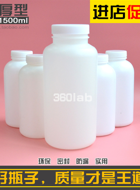 2000ml大容量塑料瓶1000ml大码密封罐塑料试剂瓶分装瓶商用包装瓶
