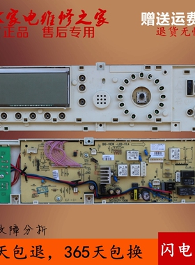 适用小天鹅滚筒洗衣机电脑板TG80-1201LP(S)控制主板301330800001