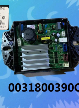 0031800390C/B/D/CA适用海尔波轮洗衣机控制主板电机驱动板变频器