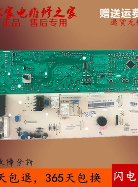 美小天鹅滚筒洗衣机电脑主板MG53-8031 TG53-8028 301330500020