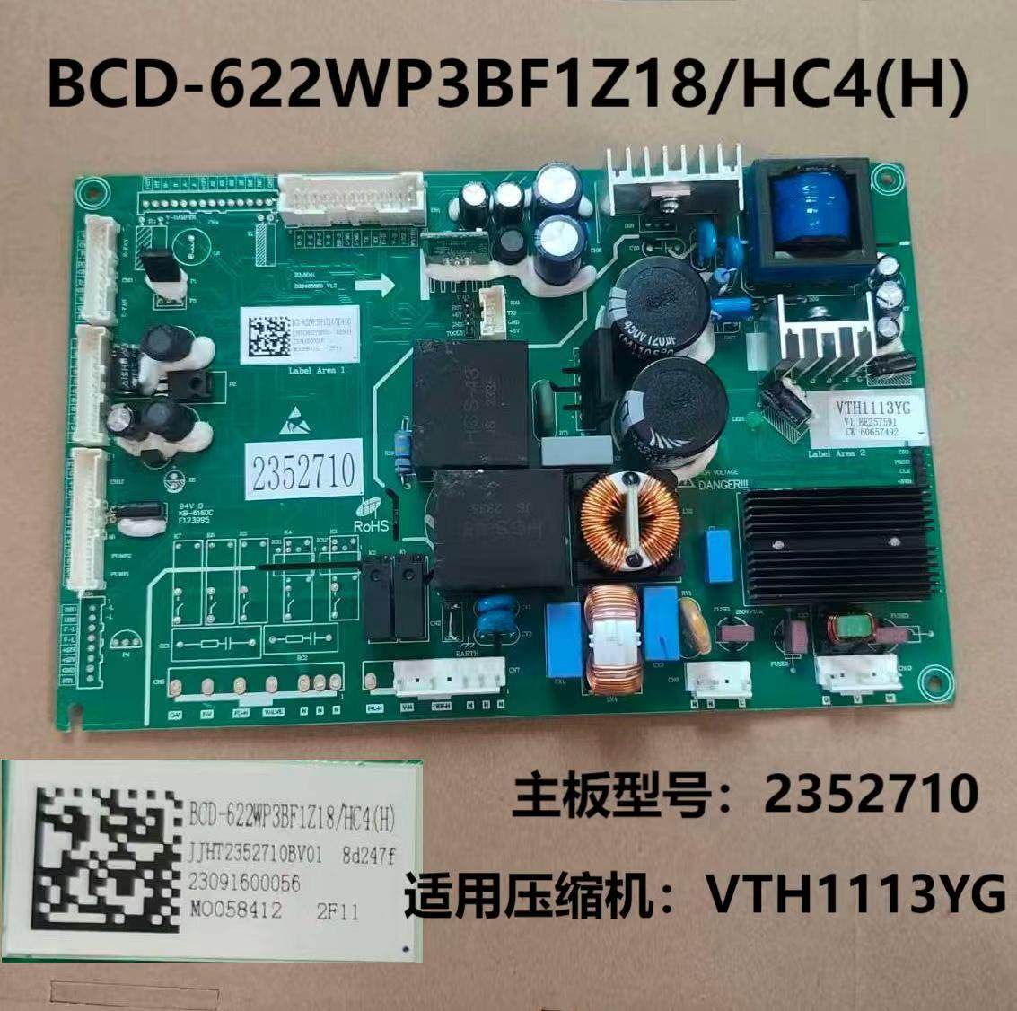 适用海信容声冰箱BCD-622WP3BF1Z18/HC4(H)主控板一体JJHT2352710,厨房电器,其它厨房家电配件,淘宝优惠券,粉丝福利购,淘宝优惠卷