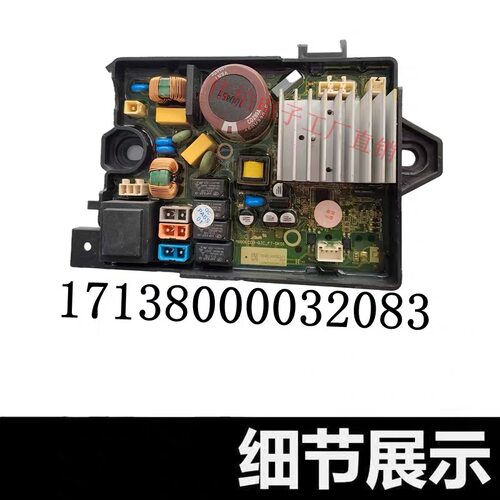 美的洗衣机电脑板MBJ110-GF08T主板CLTW11X驱动板17138000032083