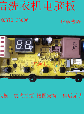W10800394海信洗衣机电脑主板XQB70-C3006/C3008R/6021/80一H6006