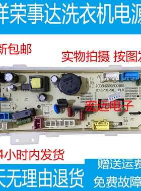 三洋荣事达洗衣机RB8017BES/RB7017BES电脑板主板显示板变频板