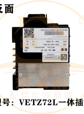 VETZ72L（一体插座）适用海尔冰箱变频板压缩机驱动板