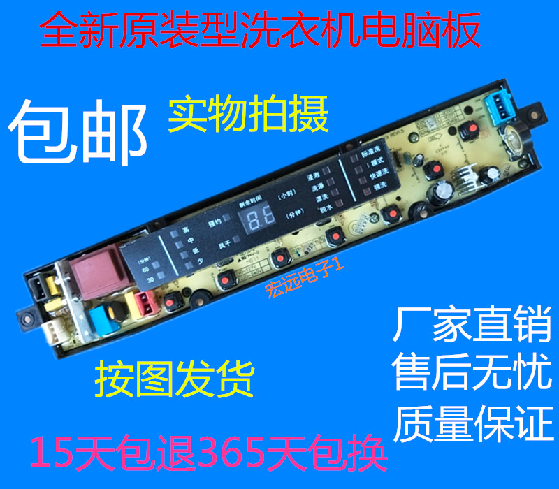 格兰仕洗衣机电脑板XQB60-J8 XQB60-J8 XQB60-J8M XQB66-J9CC主板