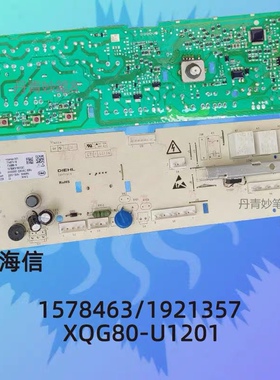 适用海信洗衣机XQG70/XQG80-U1201电脑板1578463/WW10800367主板