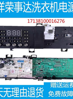 适用小天鹅滚筒洗衣机电脑板TG80V20DG5主板17138100016276电路板