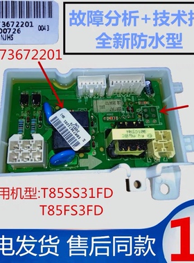 EBR73672201适用LG洗衣机电脑板板T85FS3FD 主控制板T85SS31FD