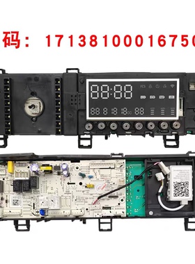适用美的洗衣机MG100V71WIDY5电脑板17138100016750主板 驱动板