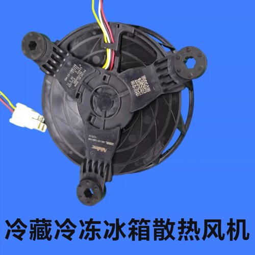 适用海尔nidec 冰箱风扇12V 0.18A 小端四线 GW12E12MS1GB-57Z321