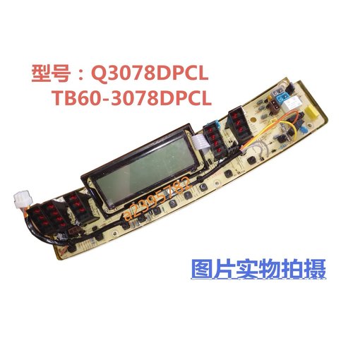 小天鹅洗衣机电脑主板TB60-3078DPCL TB65-5058DPCL Q5058DPCL