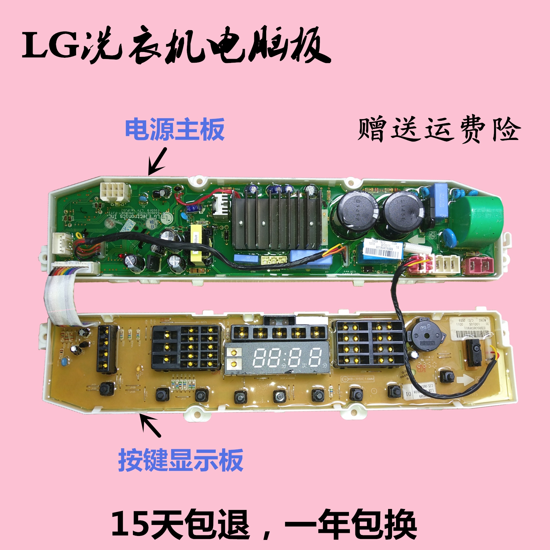 LG变频洗衣机电脑板XQB75-S3PD T75FS3P XQB80-R31PD V3PD 主板