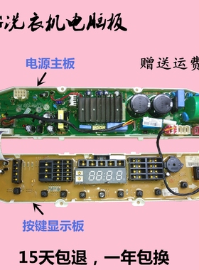 LG变频洗衣机电脑板XQB75-S3PD T75FS3P XQB80-R31PD V3PD 主板