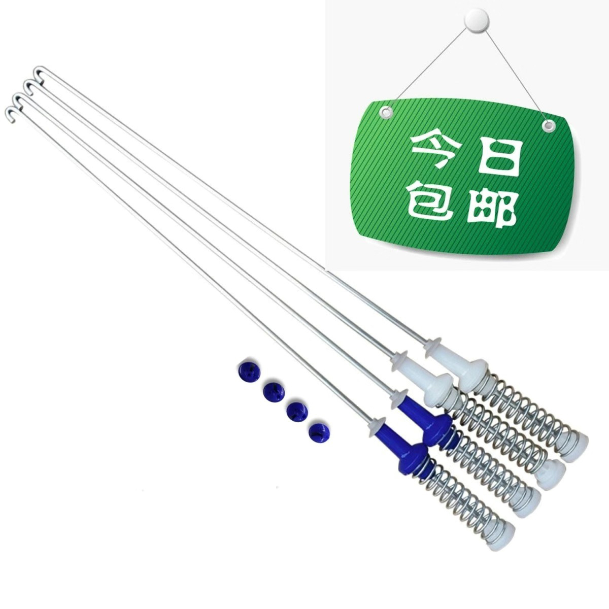 小天鹅TB100V23H TB100FTEC洗衣机吊杆减震平衡杆拉杆 56.5CM