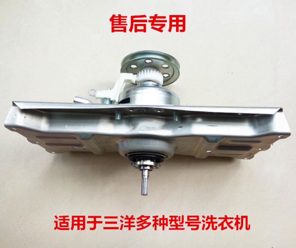 三洋洗衣机离合器XQB65-5138 46-466 DB7535XS DB7537XS 7537XSN