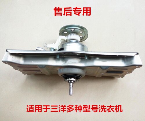 三洋洗衣机离合器XQB65-5138 46-466 DB7535XS DB7537XS 7537XSN