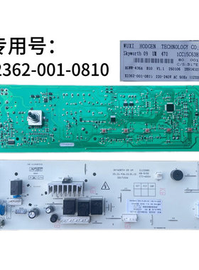 适用于创维滚筒洗衣机主板f751015mu1电脑板X2362-001-0810控制板