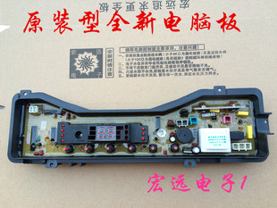 Q633U 松下洗衣机电脑主板XQB65 Q632U XQB60 Q631W Q631U Q630U