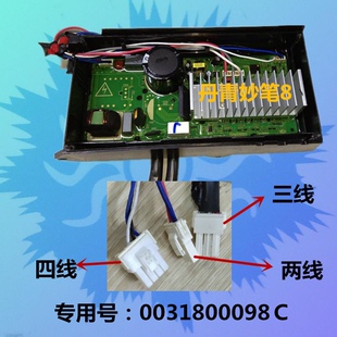 0031800098C海尔洗衣机变频板MS80-BYD1628U1 EB80BM2TH驱动板